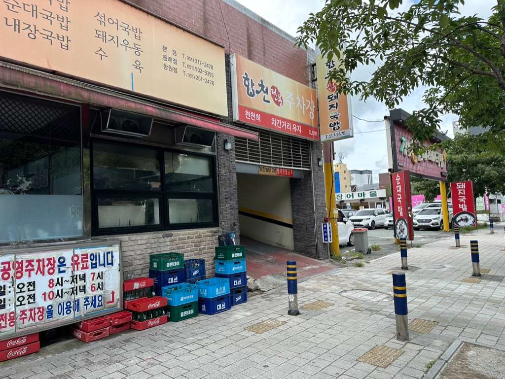 주차장