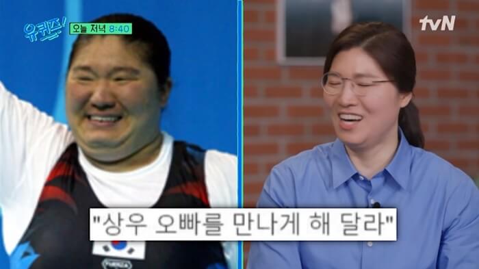 장미란-과거-현재