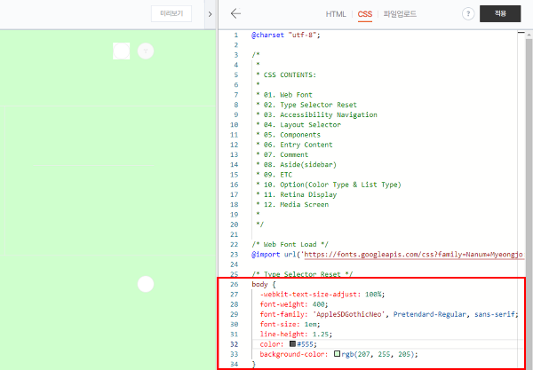 코드를 복사하여 배경색을 변경하고, 변경된 배경색을 확인하는 모습