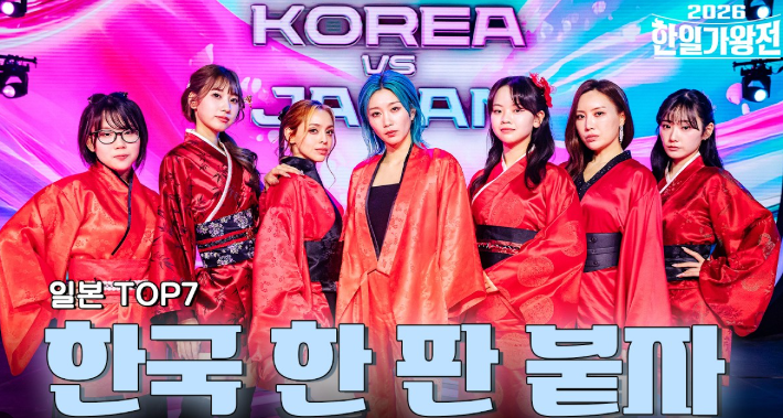 한일 가왕전 실시간 순위 확인하러 가기