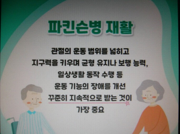 재활운동