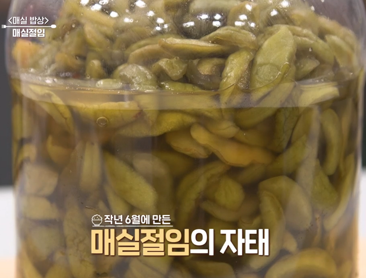 매실장아찌 숙성 기간