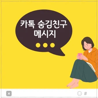 카톡 삭제된메세지 보는방법_2