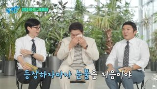 윤경호 유퀴즈