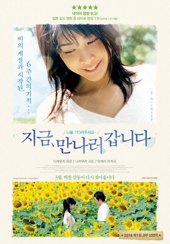 다시 만나 이뤄지는 기적 같은 사랑 이야기