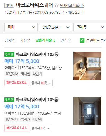 매물가격