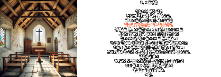 천주교 묵주기도 고통의 신비 5단