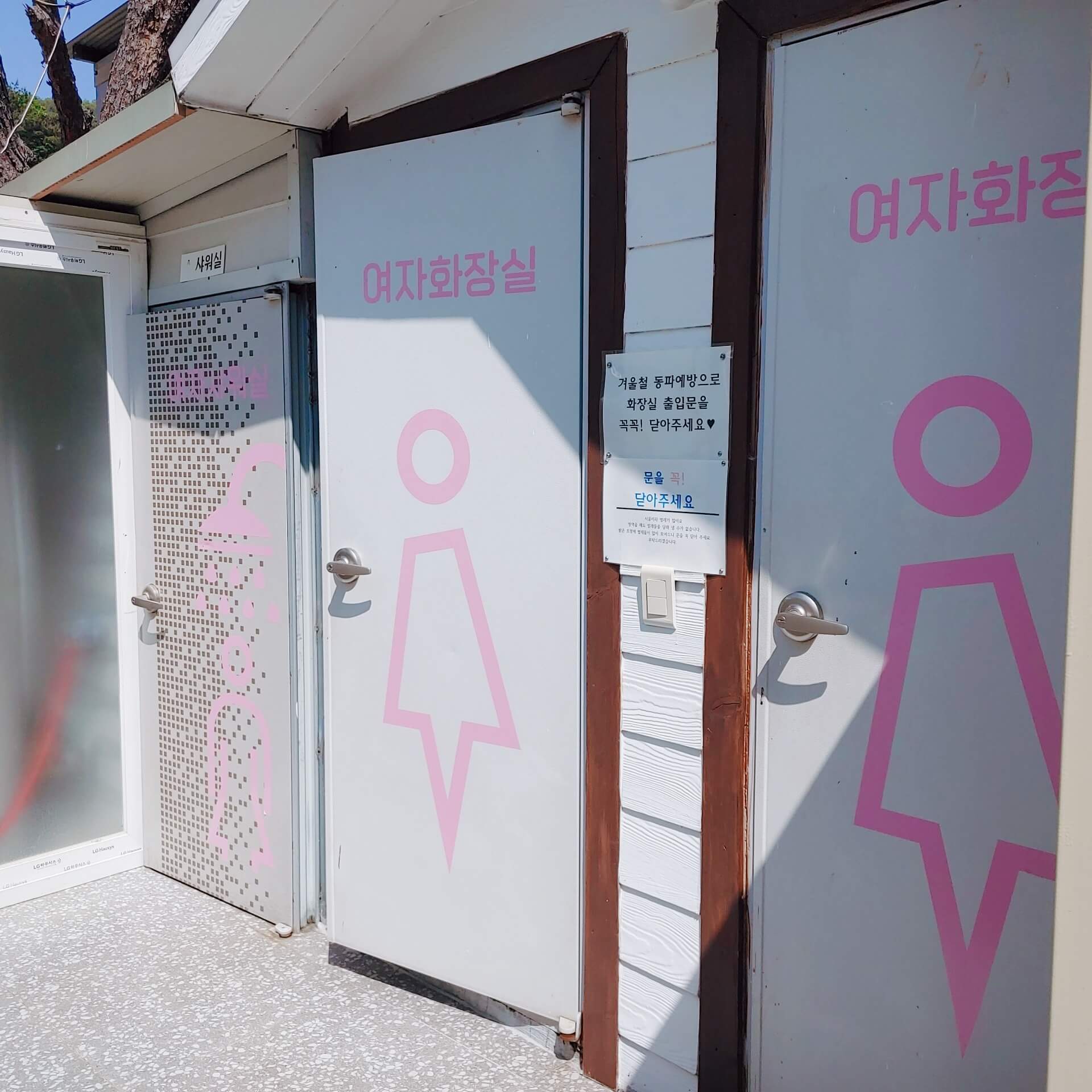 경호강캠핑장_&amp;_캠프627_여자화장실