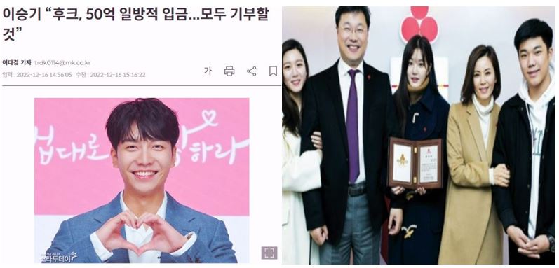 50억 기부, 이홍원 사기