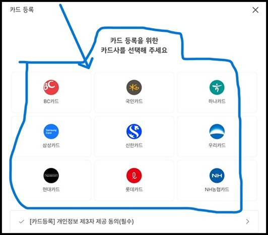 온누리상품권 모바일 발급