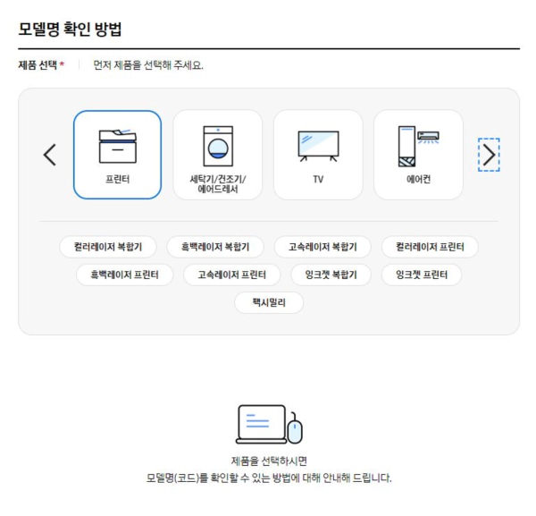 삼성 프린터 드라이버 다운로드 설치 정보