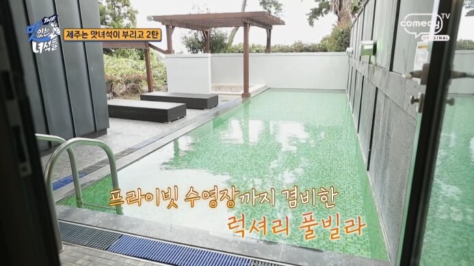 프라이빗-수영장