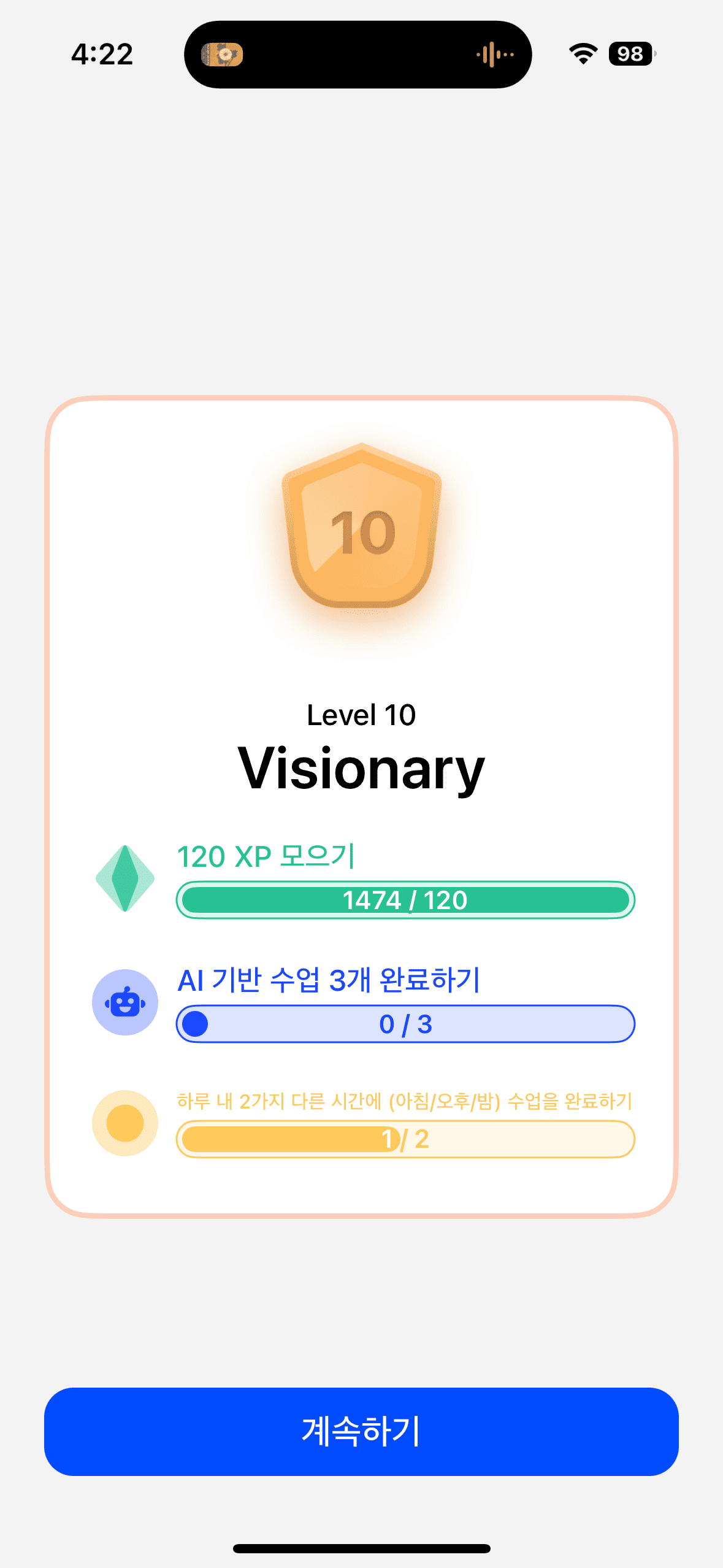 스픽-챌린지