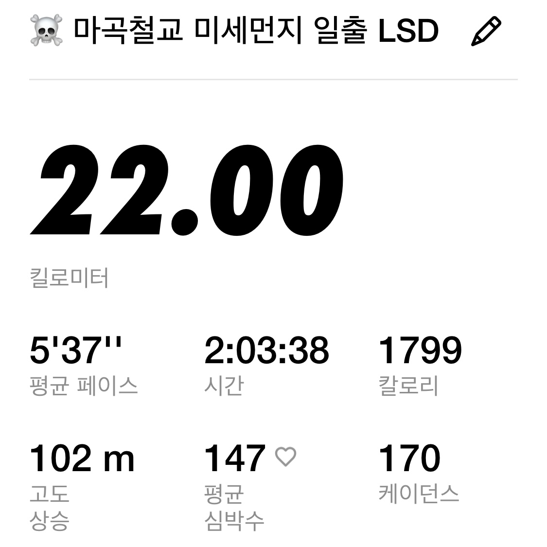 2025년 2월 마일리지