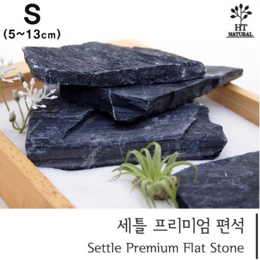 편석 스톤 하얀모래 순위15종