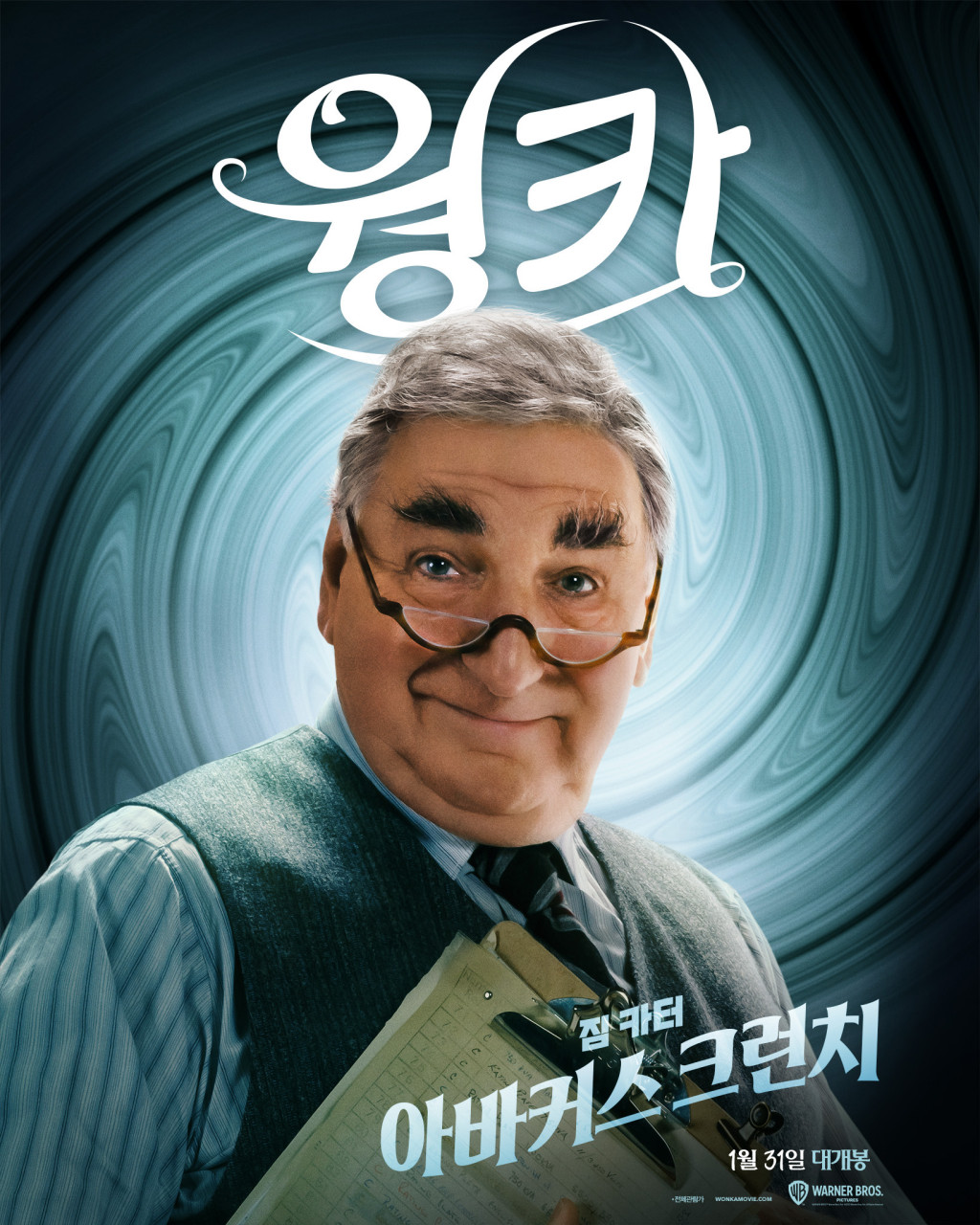 찰리와 초콜릿공장 웡카 정보 등장인물 움파룸파 줄거리 쿠키영상 후기 
