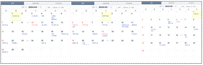 2024년한국달력-4월-5월-6월