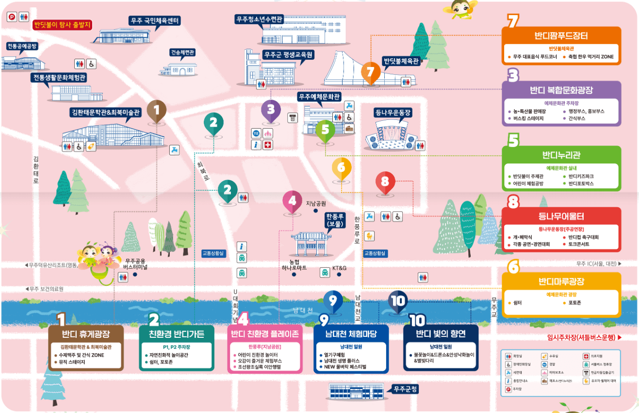 반딧불축제 안내도