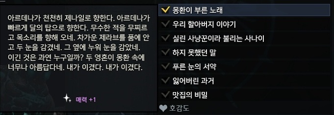 몽환이 부른 노래 완료