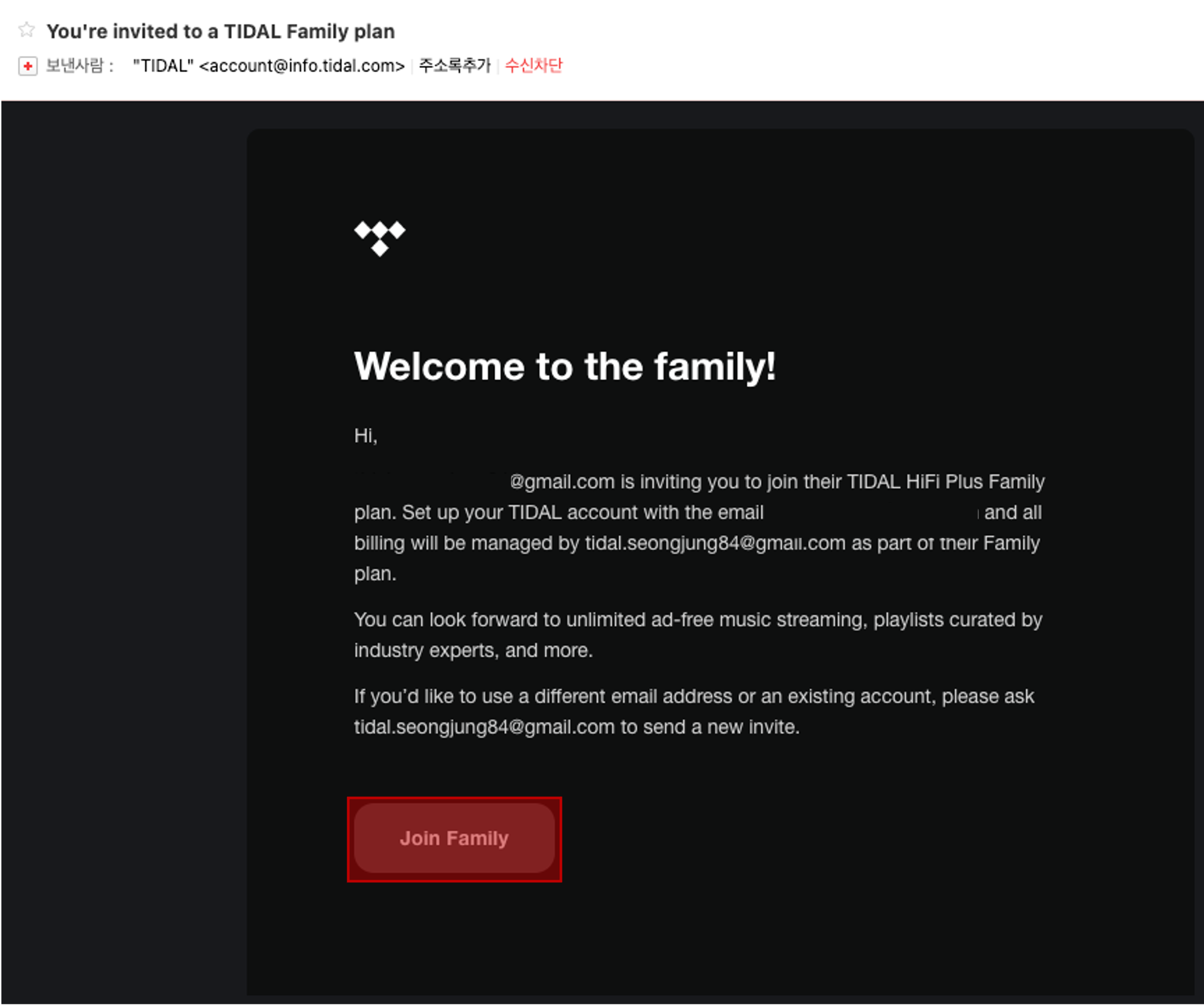 초대받은 사용자 이메일