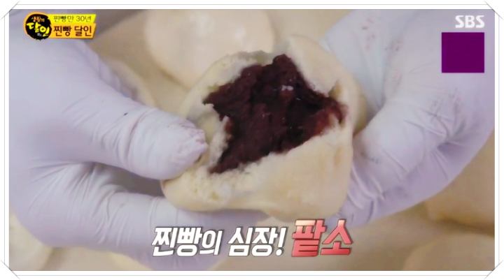 옛날-찐빵-달인-맛집-팥
