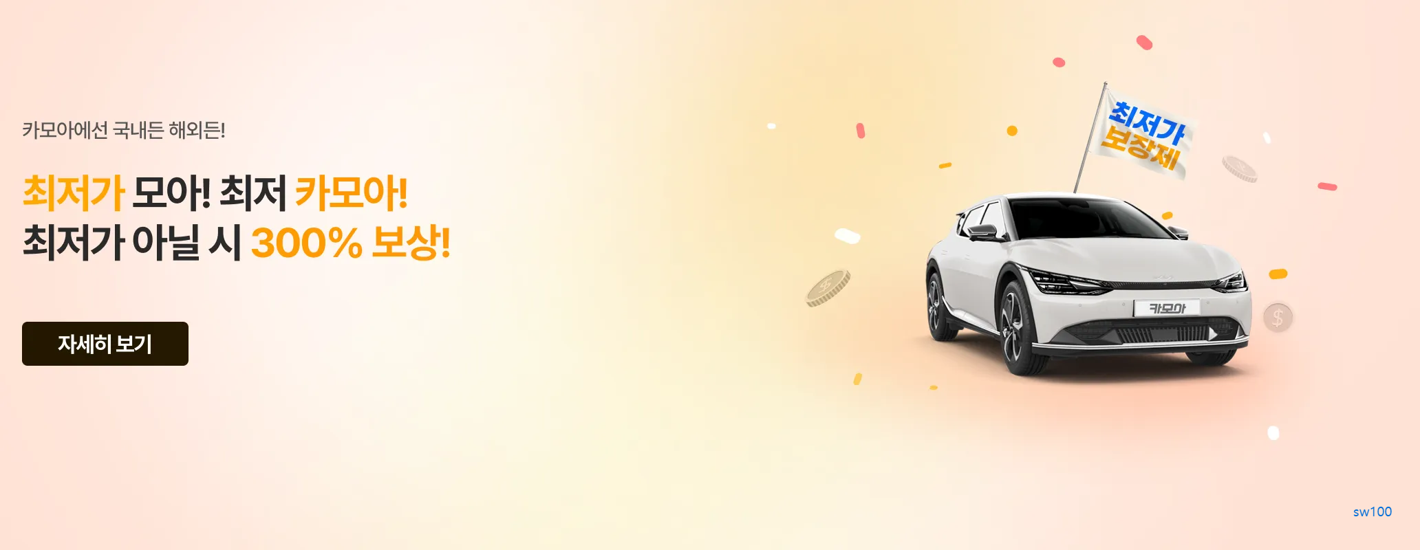 카모아 웹사이트