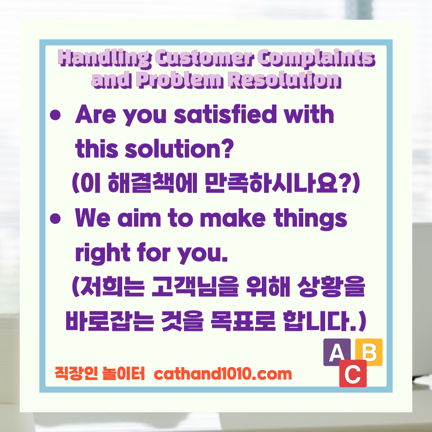 비즈니스 영어, 직장인 영어, 업무 영어