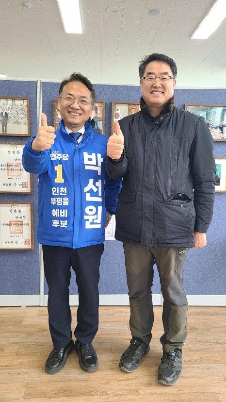 박선원 의원 프로필