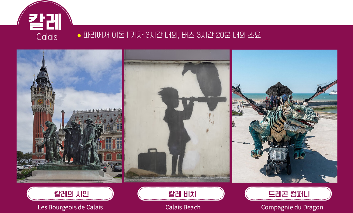 칼레 이미지