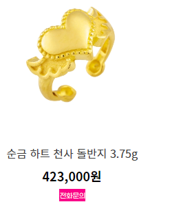 돌반지1돈사진