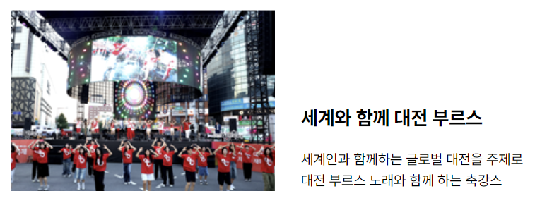 2025&amp;#44; 8월 대전0시축제 완벽 가이드
