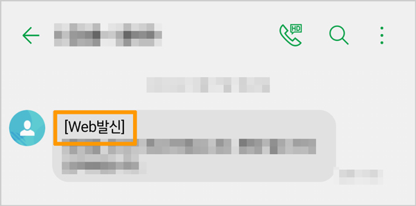 15999999번호 web 문자 이미지