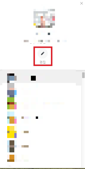 닉네임 변경 방법