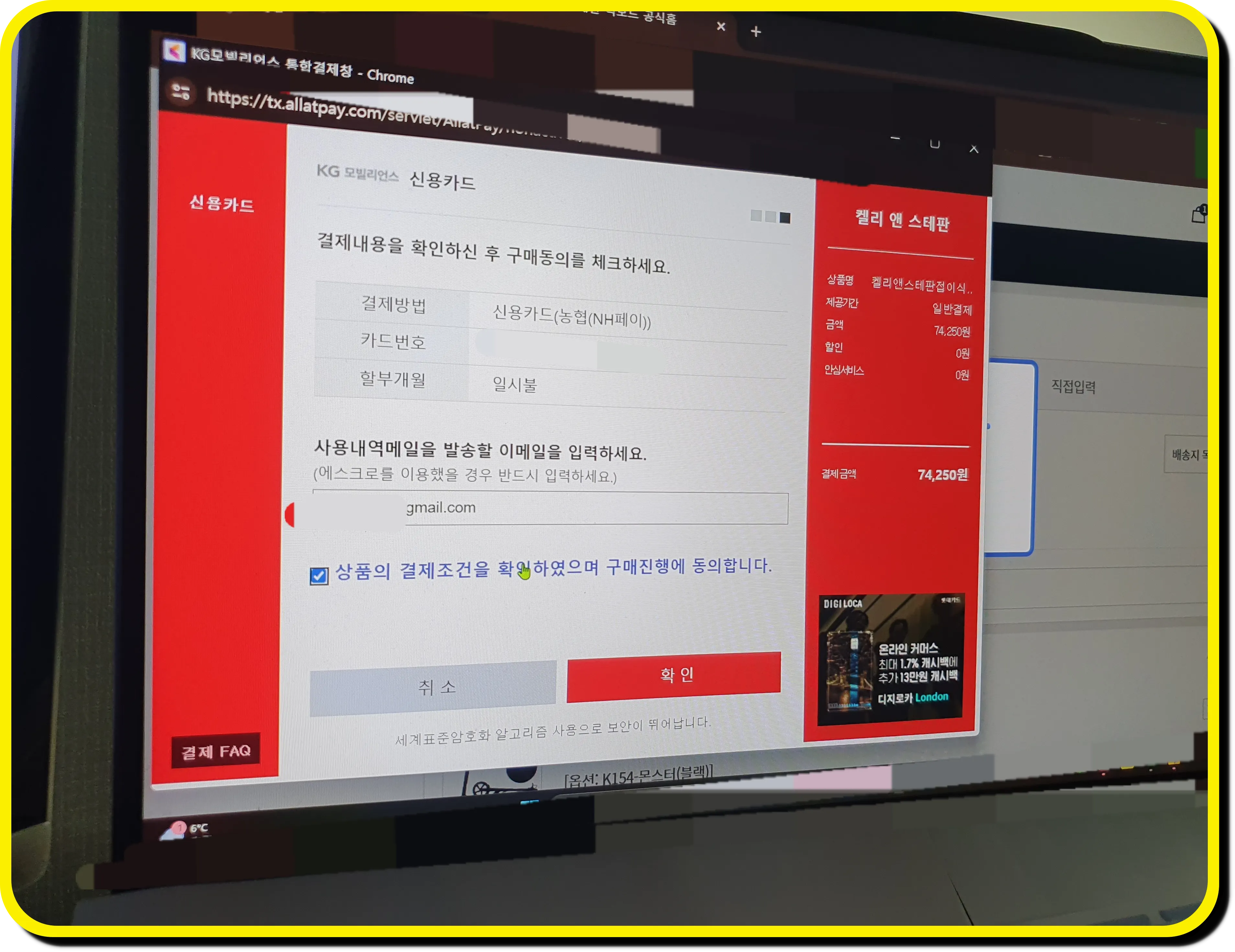 문화누리카드 상품의 결제조건을 확인하였으며 구매진행에 동의합니다
