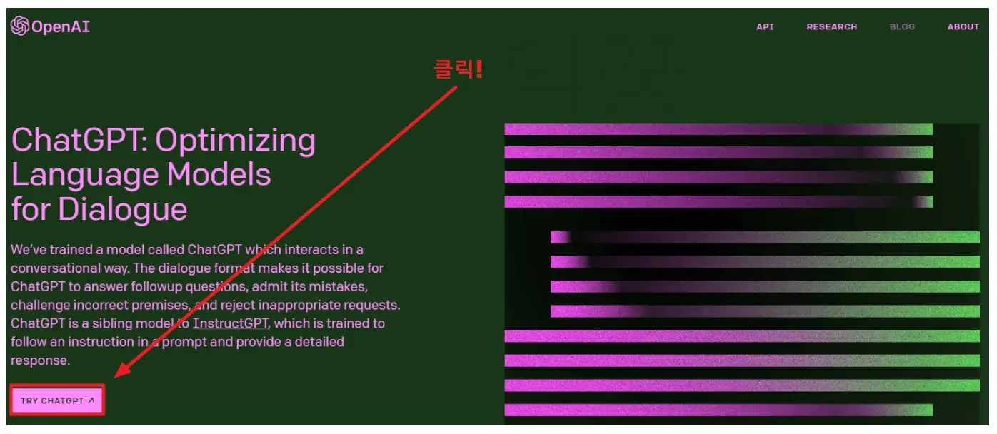 챗지피티 사용화면 사진