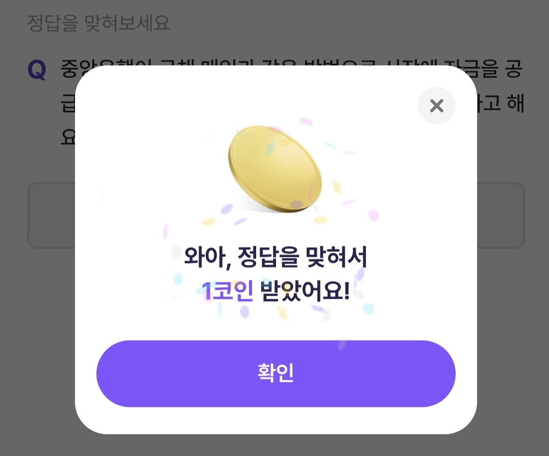 비트버니 퀴즈 2월 4일 정답 ㅇㅈㅇㅎ