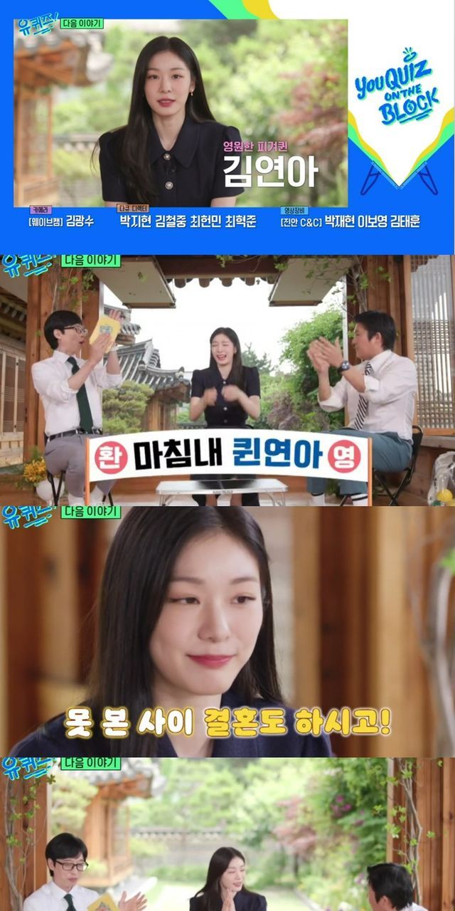 김연아&#44; 6년만의 예능 복귀!