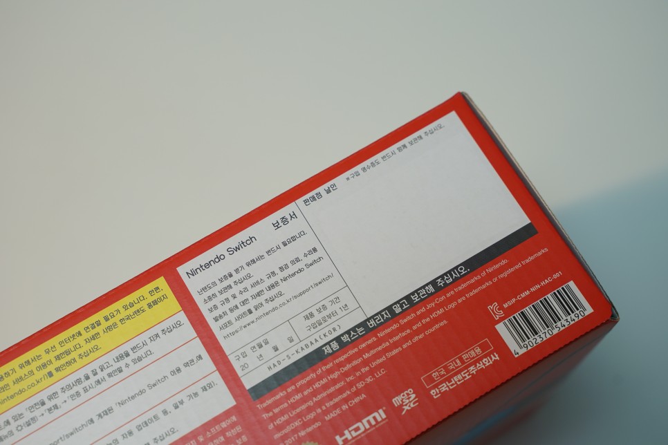 닌텐도 스위치 언박싱