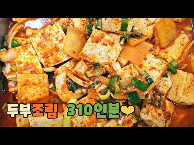 두부조림 황금레시피 간장두부조림 레시피_7