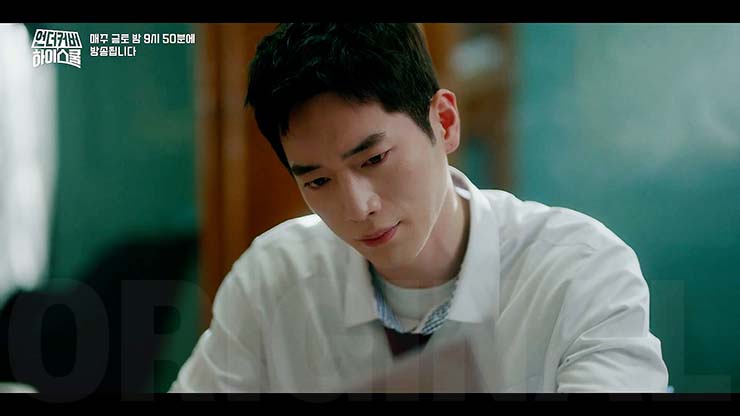 언더커버 하이스쿨 4회 줄거리