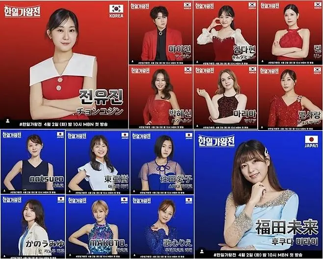 한일가왕전-투표하기