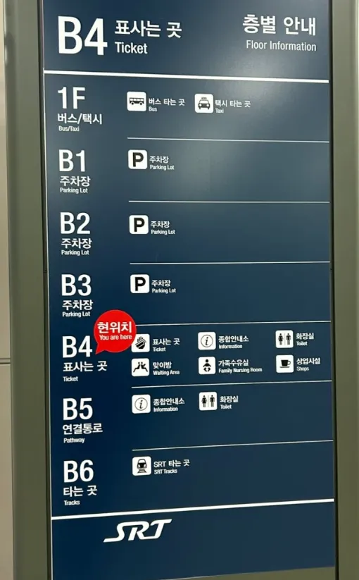 SRT동탄역주차장요금