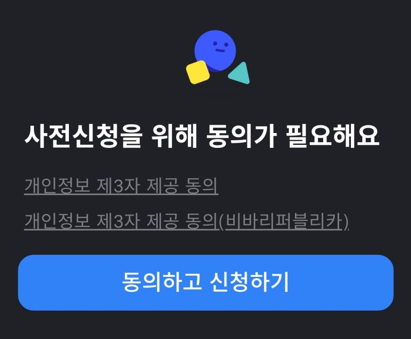 토스증권 사전신청