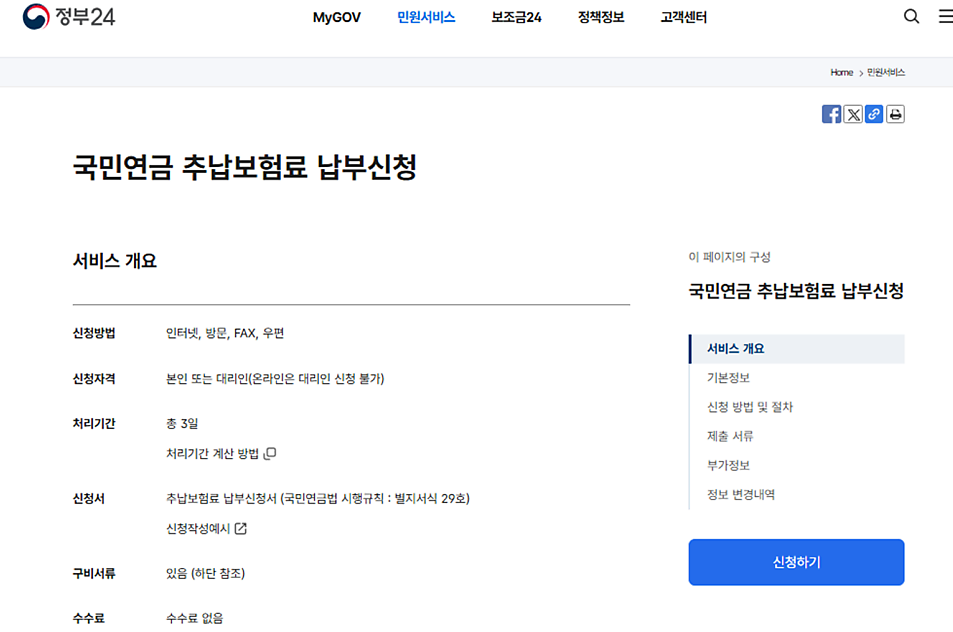 국민연금
