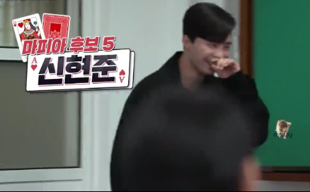 러브마피아 신현준 