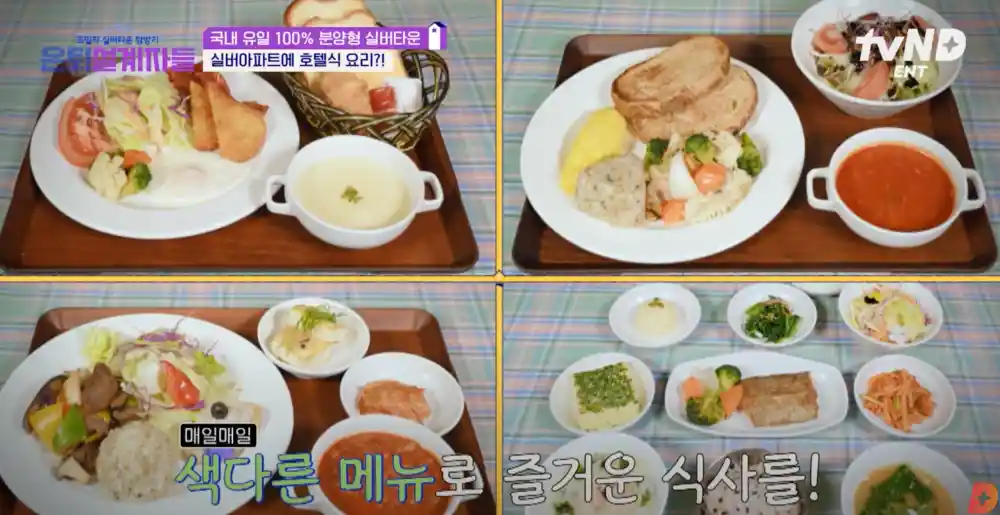 용인 스프링카운티자이 실버타운 건강식단