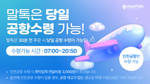 일본-이심-eSIM-4일-몇기가-무제한-도시락