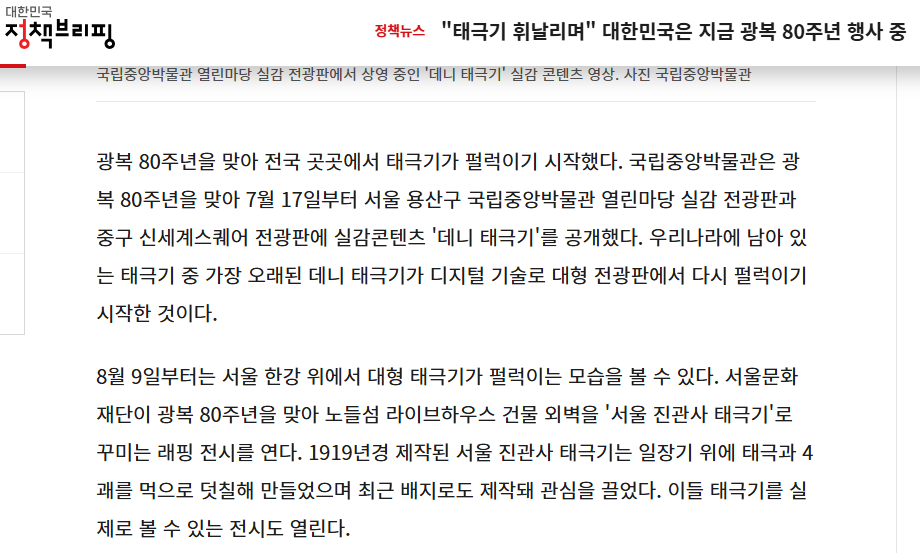 2025 광복절 전시 완벽가이드, 무료관람 꿀팁까지