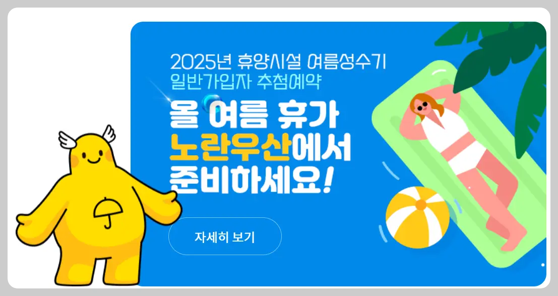 노란우산 공제? 플랫폼? 몰라서 못 쓰는 사람 많다!