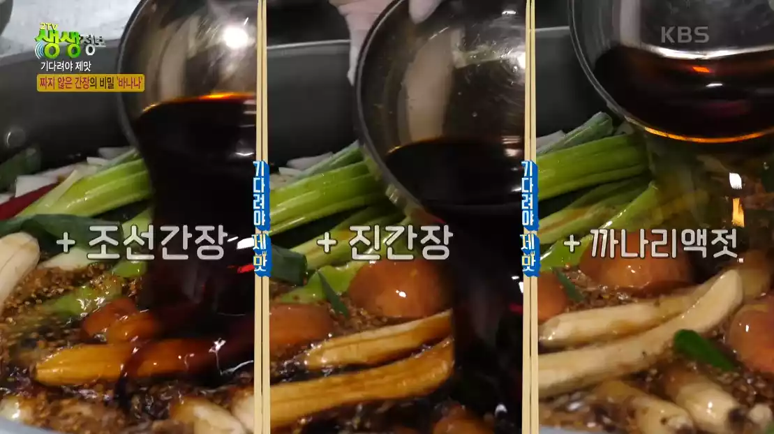 간장게장 간장 소스 만들기